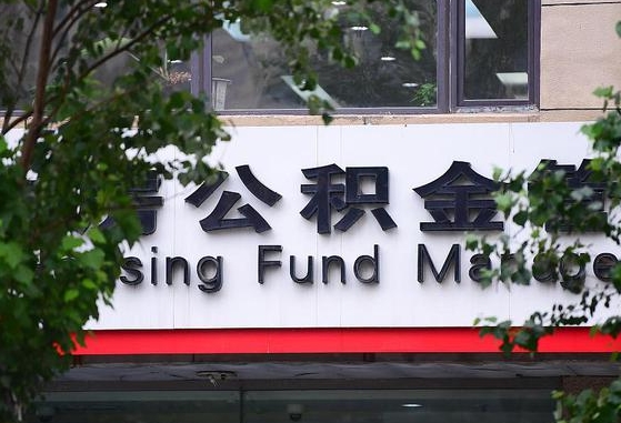 范县公积金可以找黄牛取出来吗（公积金 黄牛）